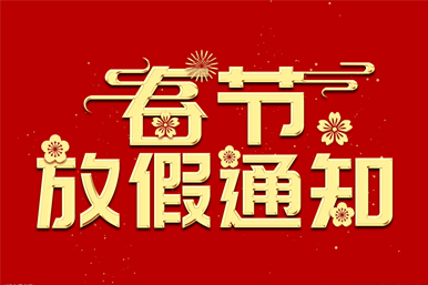 2023괺(ji)ż֪ͨ